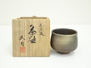 京焼　浮田武司造　黒窯変茶碗（共箱）